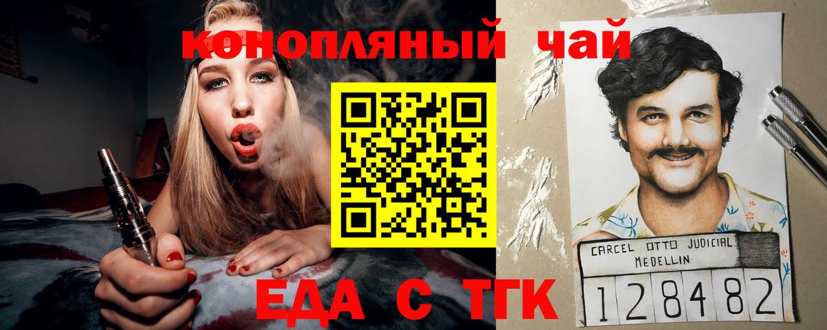 Печенье с ТГК конопля Скопин