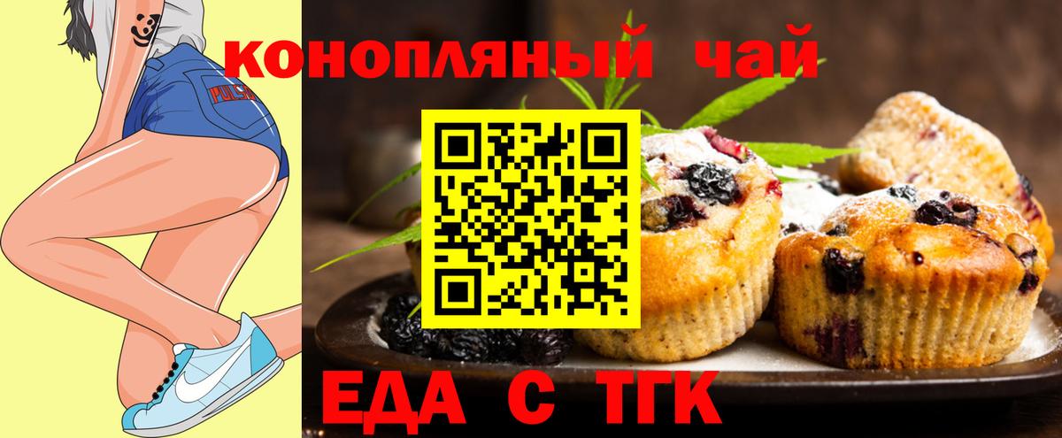 Скопин  Cannafood конопля  Вход с VPN 