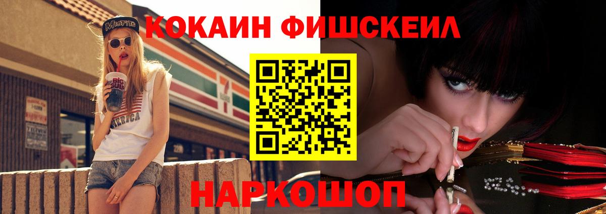 Cocaine VHQ  Вход с VPN  Кокаин 98%  Скопин 