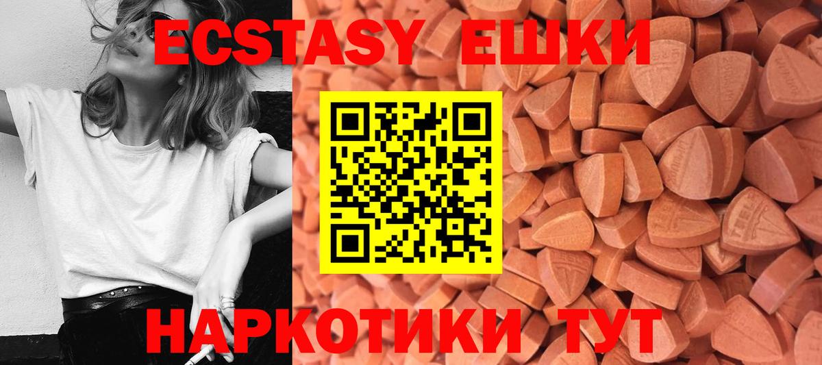 ЭКСТАЗИ  Вход с VPN  Скопин  ЭКСТАЗИ Punisher  Экстази Punisher 