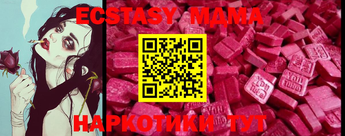 ЭКСТАЗИ 250 мг Скопин