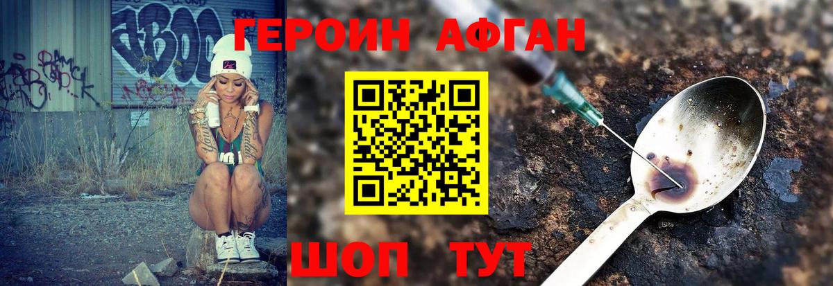 Героин Heroin  Вход с VPN  Скопин 