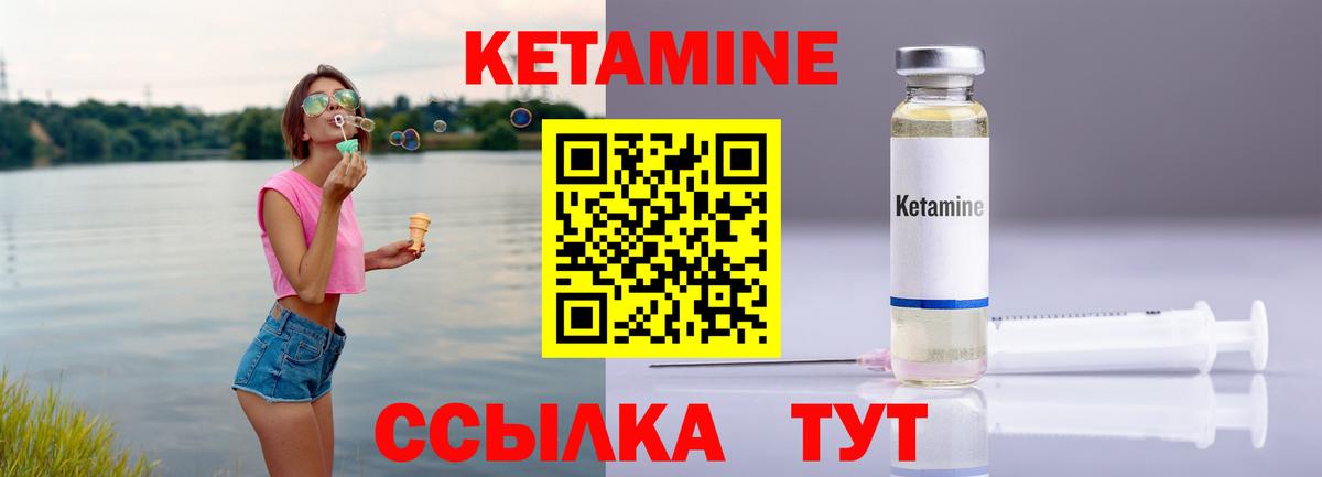 КЕТАМИН VHQ  Вход с VPN  Скопин 