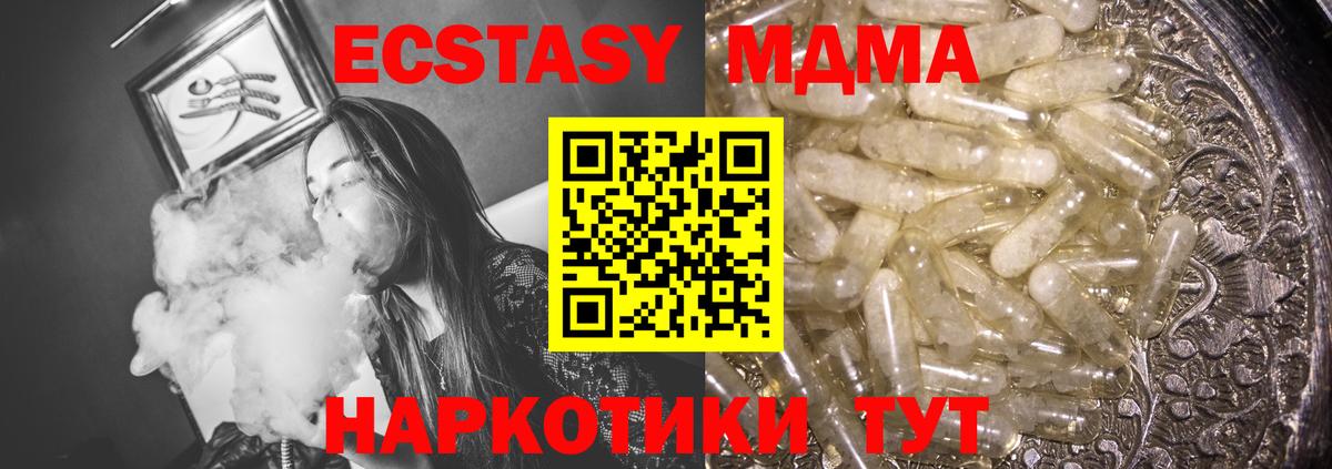 МДМА VHQ  МДМА кристаллы  Скопин  МДМА  Вход с VPN 