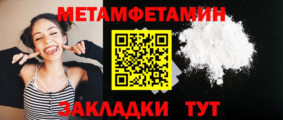 Первитин мет  Вход с VPN  Скопин  Первитин мет 