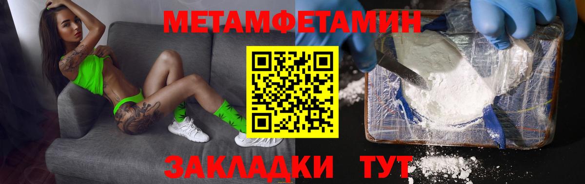 Метамфетамин Декстрометамфетамин 99.9% Скопин