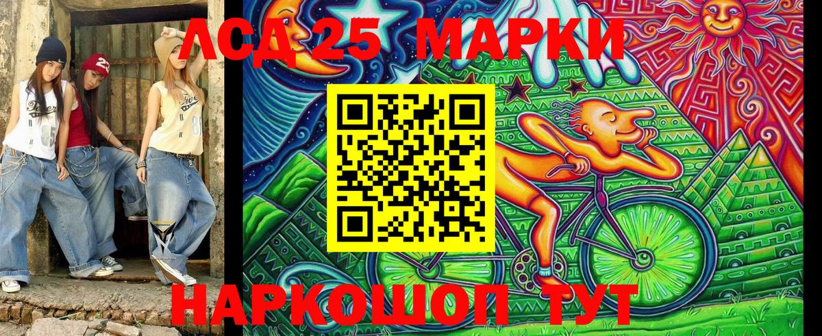 Марки 25I-NBOMe 1,5мг Скопин