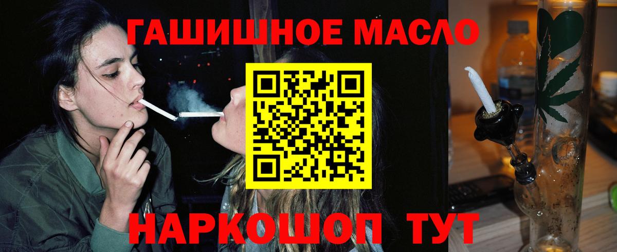 ТГК THC oil  Вход с VPN    как зайти  Скопин  ТГК вейп 
